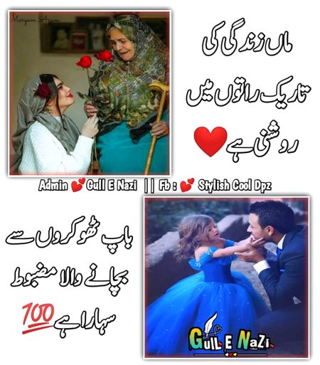 Allah sab k waledain ko lambi Zindagi dy ameen Suma ameen