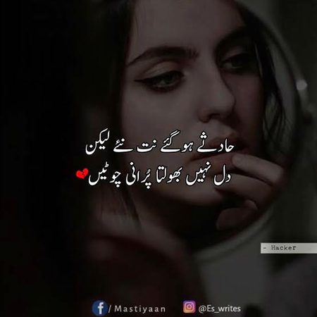 Sad Poetry image