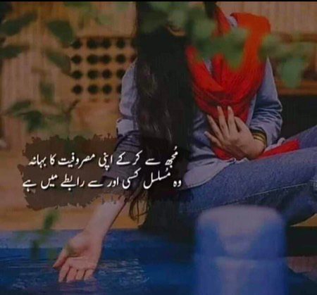 Sad Poetry image