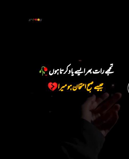تُمہارا قرب مَیسر جہاں بھی ہوگا مجھے تمام زیست میں__ وہ وقت مُعتبر ہوگا