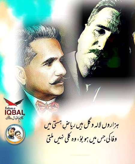 Iaqbal poet