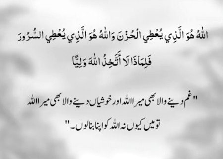 Islamic Quotes image