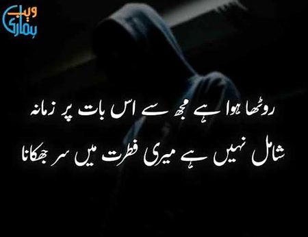 Attitude Poetry image