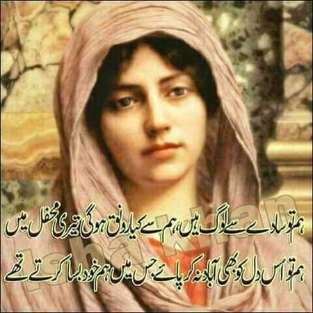 Sad Poetry image