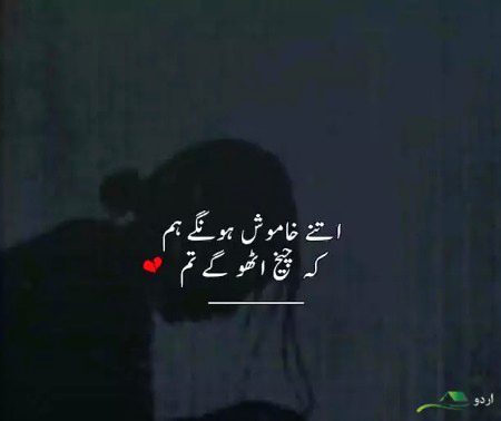 Sad Poetry image