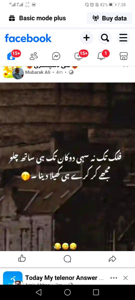 *کر لی پوسٹ اِگنور؟*
*مِل گیا سکون* ؟
*بچا لیا ڈیٹا ؟
*ہو گئے امیر؟
*لے لی پراڈو ؟
*مبارک ہو پھر l