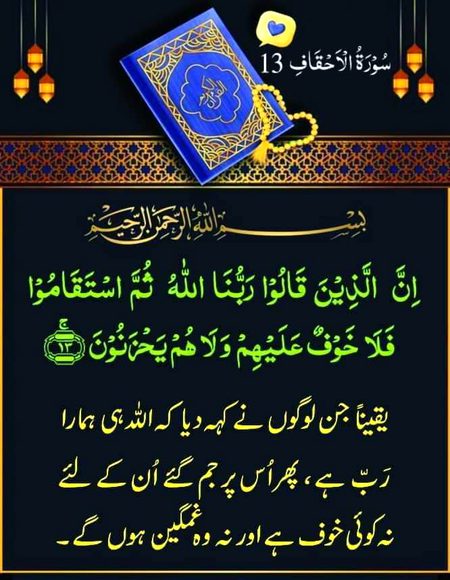 Islamic Quotes image