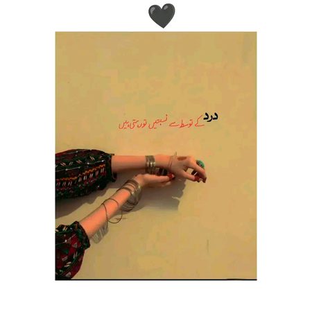 ہم بھی کیسے کیسوں کے ہاتھوں ضائع ہو جاتے ہیں۔۔۔🙂🖤