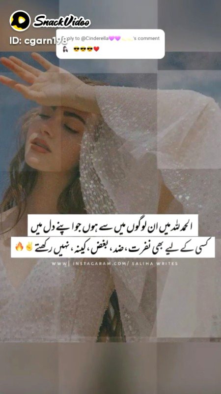 Attitude Poetry image