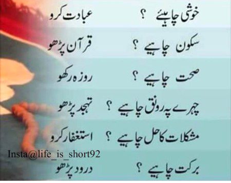 Beshak dil ka skoon Allah pak k zikar me hy