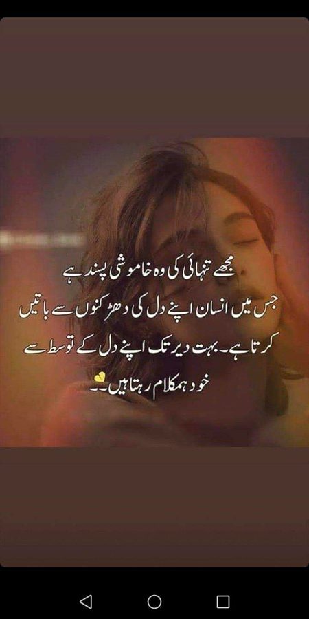 Sad Poetry image