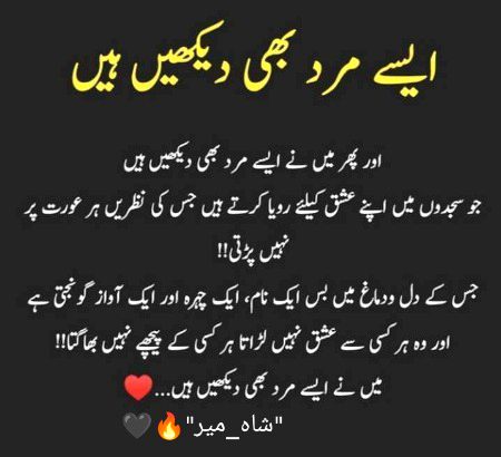 "شاہ_میر"🔥🖤
