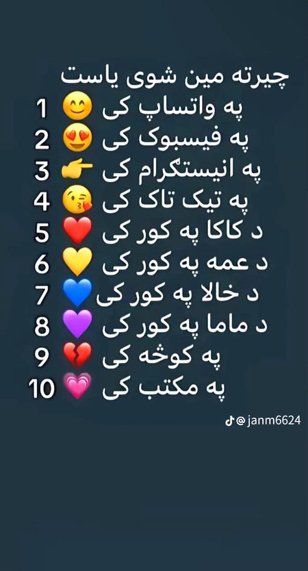 رښتیا به وایی 🤭😜