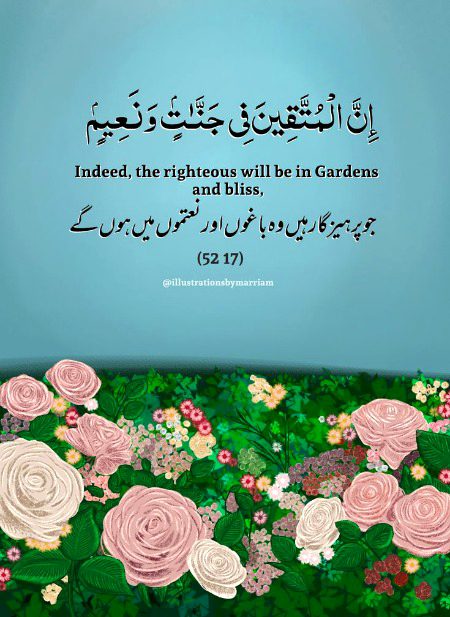 Islamic Quotes image