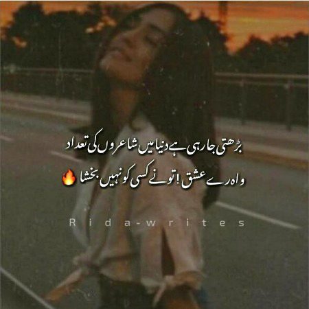 Attitude Poetry image