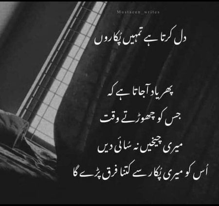 Sad Poetry image