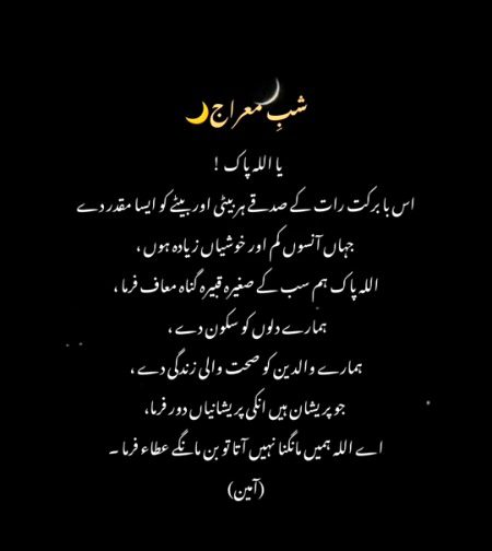 Aameen