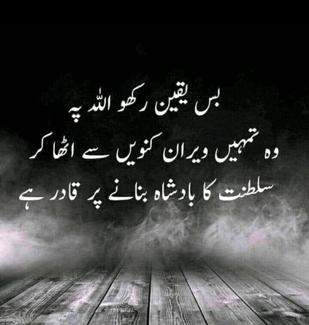 Islamic Quotes image