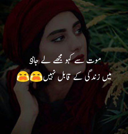 Sad Poetry image