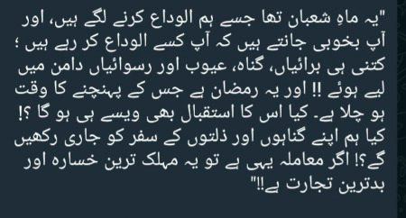 INSHALLAH ALLAH pak ko Mana len gY Apny DiloN ko pakeeza Bana Den gY....π€²π½π€²π½π€²π½ππβ€π