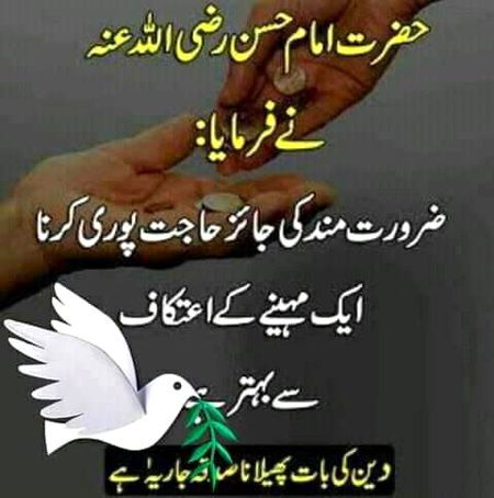 Islamic Quotes image