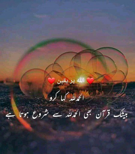 Islamic Quotes image