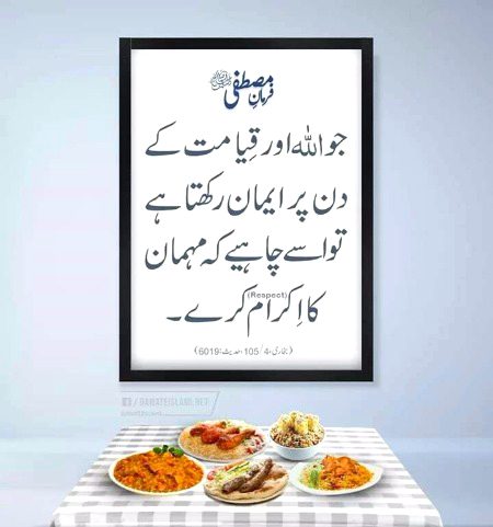 Islamic Quotes image
