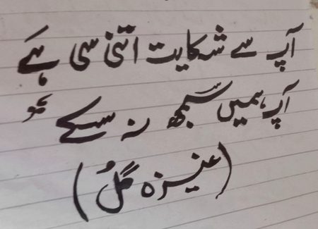 Sad Poetry image