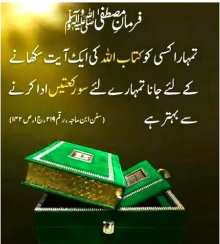 Islamic Quotes image