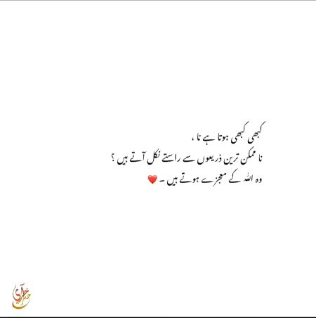 Ha g mujzy b hoty ha 
Allah pak chye tu 
All lk dn