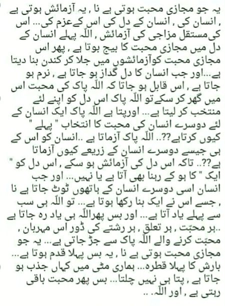 Islamic quoets