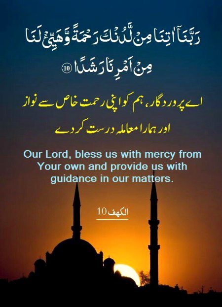 Islamic Quotes image