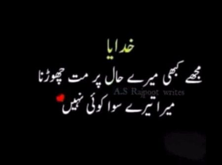 Islamic Quotes image