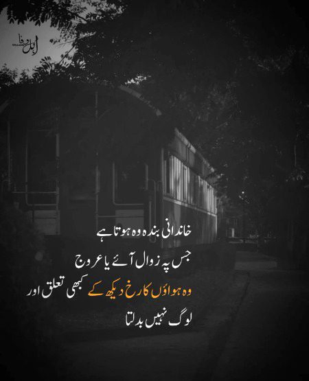 Attitude Poetry image