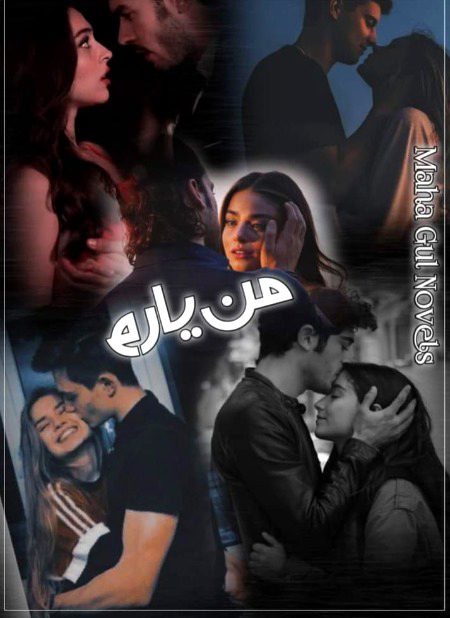 Romantic Novels image