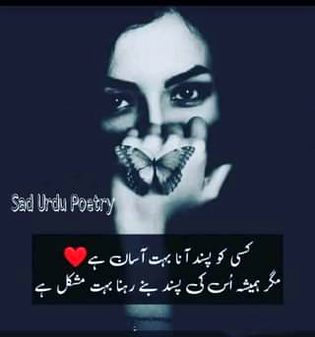 سنے گا کب تلک کوئی ہمارے عشق کا قصہ
 کہانی ختم کرتا ہوں محبت کھو گئی میری