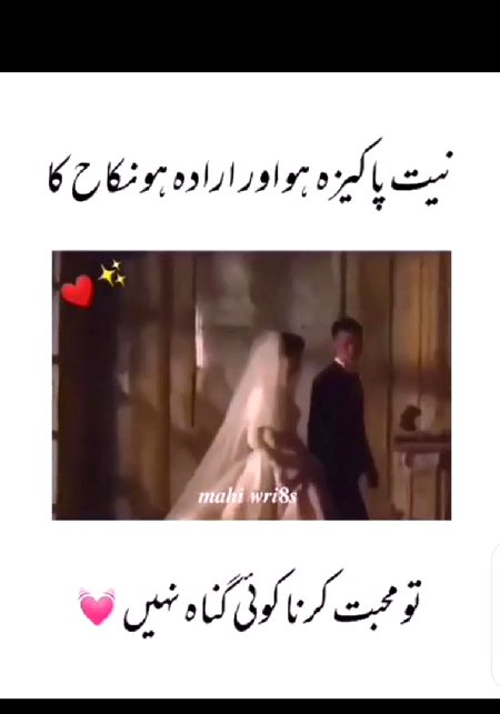 کسی کو چاہو تو یہ نہ سوچو کہ وہ مقدر میں ہے یا نہیں بلکہ اتنی شدت سے چاہو کہ رب اسے تمہاری تقدیر بنا دے۔۔۔