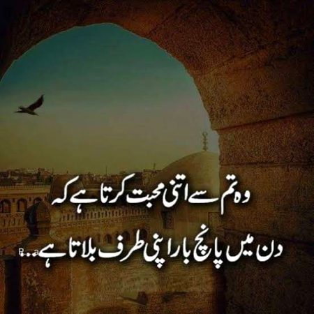 Islamic Quotes image