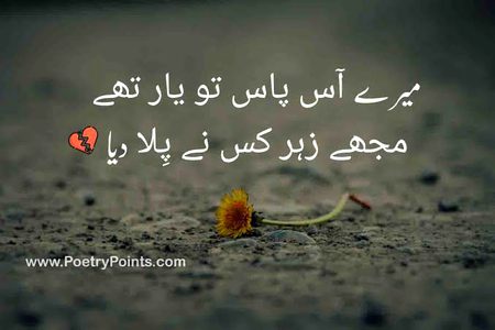 Sad Poetry image