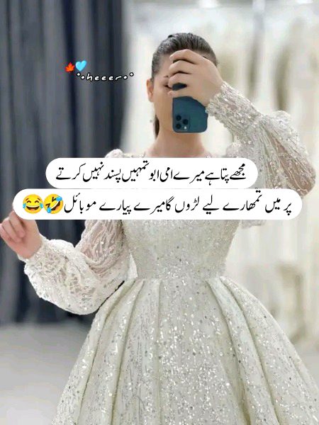 بچپن کے کھیل ختم ہوتے ہیں تو نصیب کے شروع ہوتے ہیں