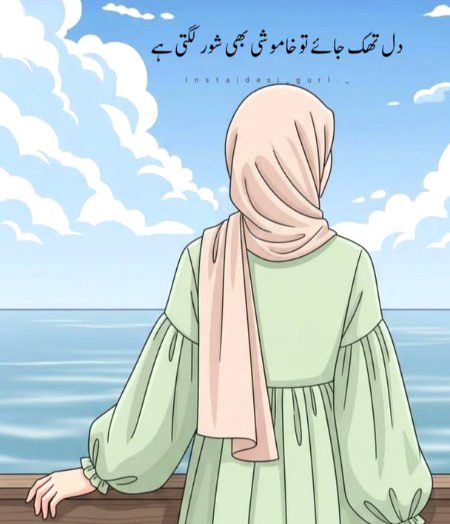 Sad Poetry image
