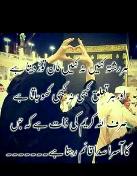 Islamic Quotes image