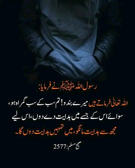 Islamic Quotes image