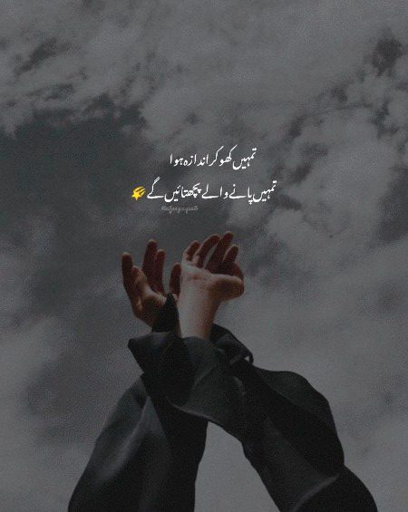 Attitude Poetry image