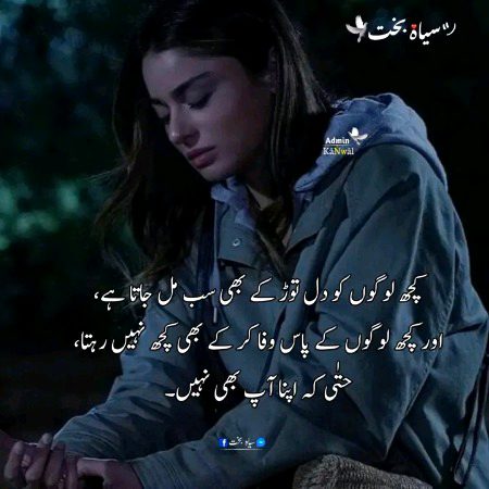 Sad Poetry image