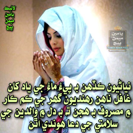 Blkul.Allah sain.sbn jy walden.khy khush seht slamat wadi jammar dai Ameen.sumeen