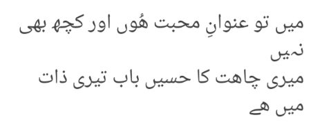 تاریخ کا مسافر تاریخ جب پڑھے گا۔۔۔میرے قاتلوں کی صف کو دیکھے گا رو پڑے گا۔۔۔ہم راہ حق میں ناحق سر کٹا کے ائے جی جان لڑا کے ائے۔۔۔۔ہم عشقیہ ترانے جانے ہمیں زمانے ۔۔ہم داد پہ اجل کو آنکھیں دکھا کے ائے ہم سر کٹا کے ائے 🔥💥⚡