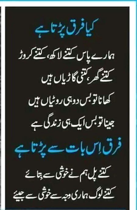 Kya faraq parta hai.