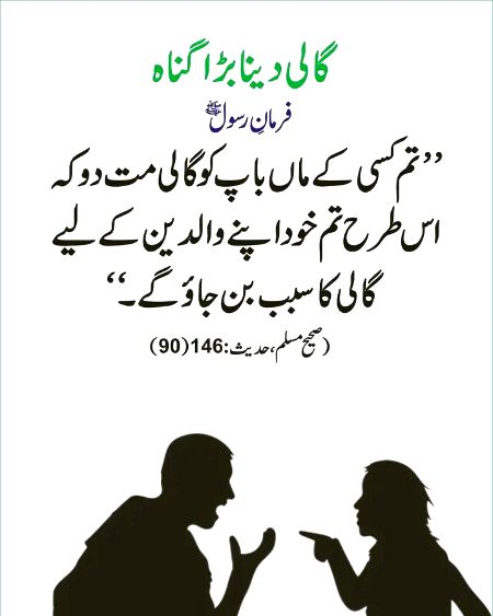 Jitna ho sky kud p control rkhen