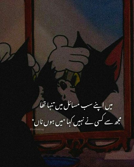 Sad Poetry image